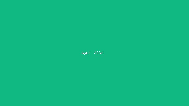 专业版下载 - 火兔体育